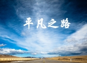 开云体育登录-当南美狂想曲遇见地中海蓝，门迪的生涯之夜与一场超越足球的对话