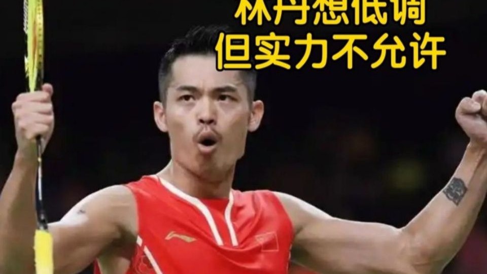 印尼羽毛球队完胜马来西亚羽毛球队，林丹完成帽子戏法的简单介绍