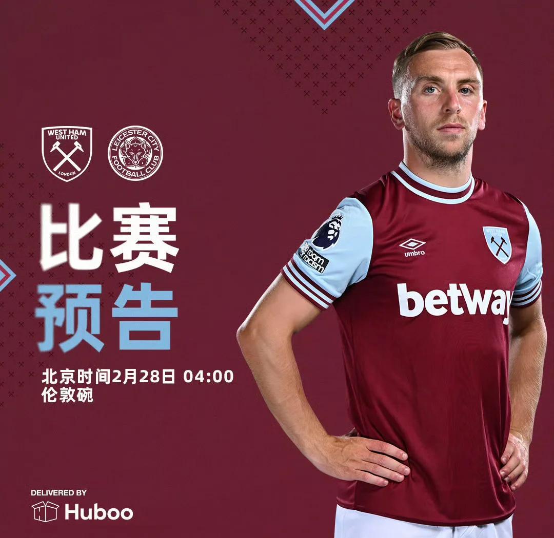 西汉姆联惨败,保级形势严峻的简单介绍 西汉姆联惨败,保级形势严峻的简单介绍