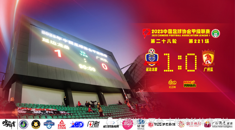 广州队主场不敌浙江队,遗憾失利 广州队主场不敌浙江队,遗憾失利