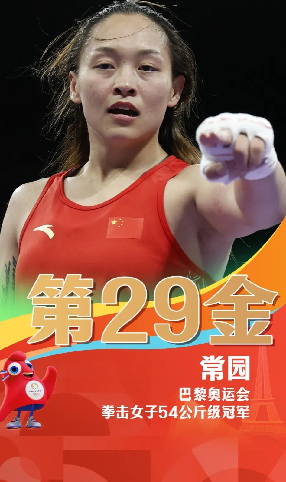 则尼亚选手获得女子拳击-kg级别的冠军的简单介绍 则尼亚选手获得女子拳击-kg级别的冠军的简单介绍