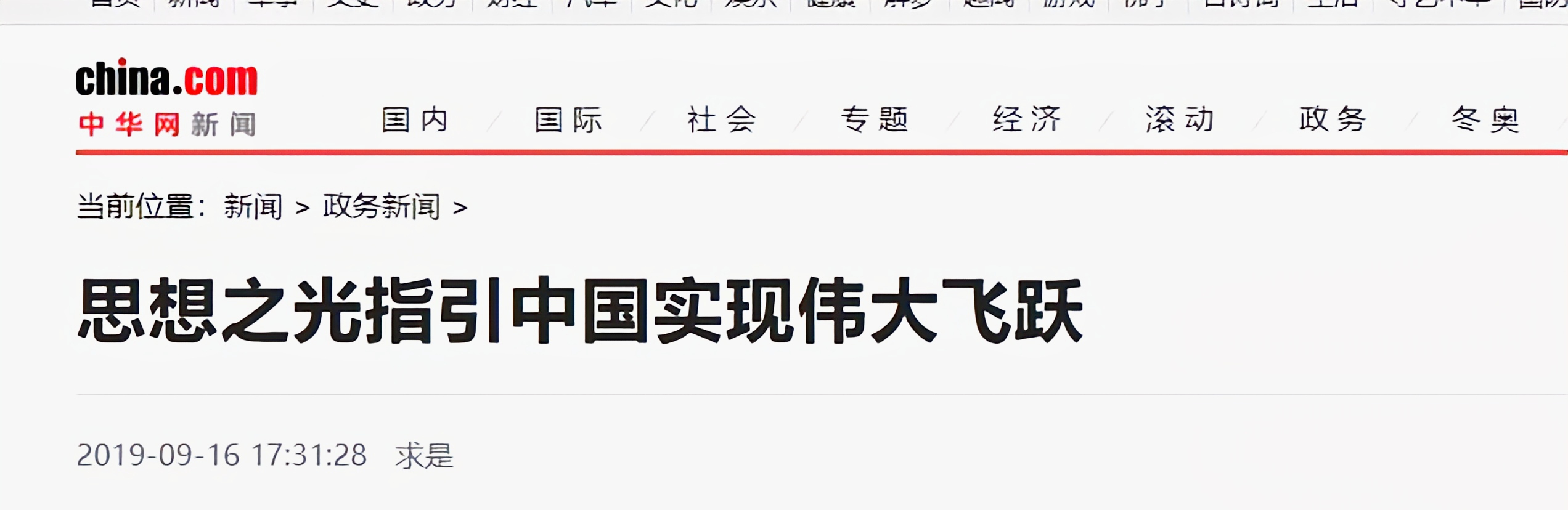 包含法国战胜德国，脚踢眼见日进光明的词条