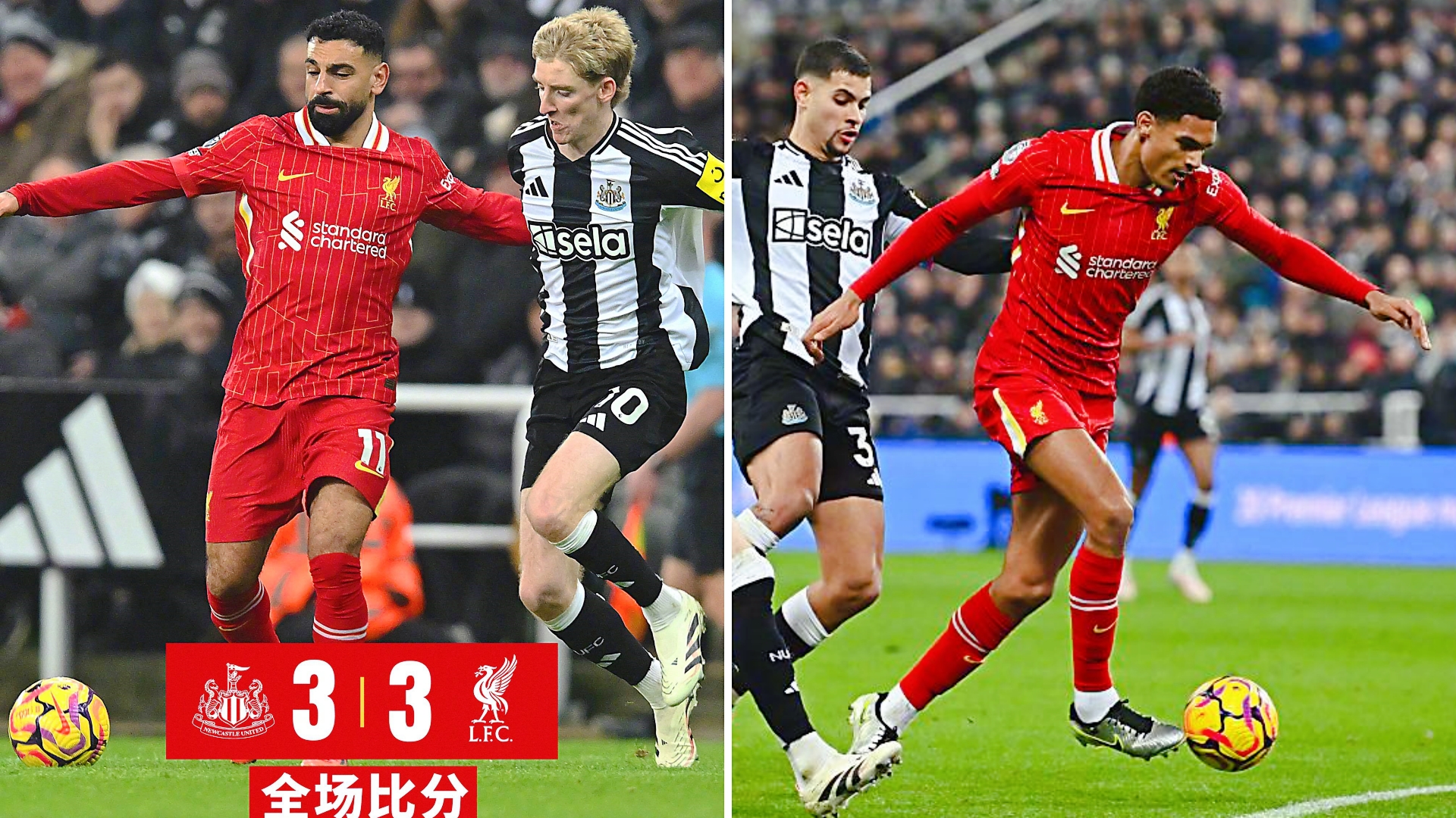 利物浦在客场失利，出局风险增大