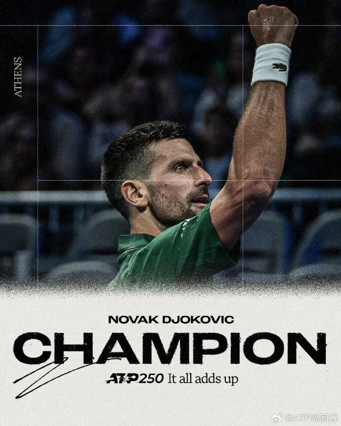 法国网球队爆冷德国网球队，德约科维奇绝境逆转的简单介绍